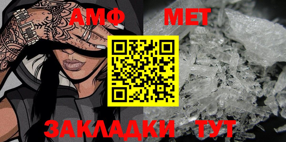 АМФЕТАМИН Розовый Кореновск