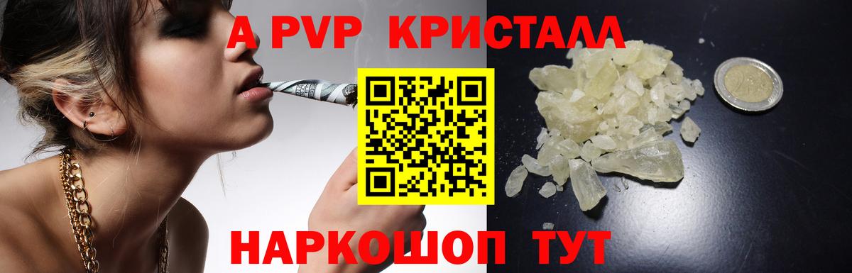 Кореновск  A-PVP СК  Alpha-PVP VHQ  Вход с VPN  как найти   Alpha-PVP СК КРИС 