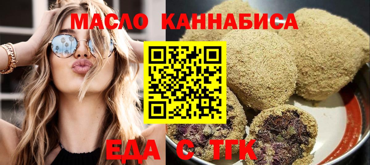 Кореновск  Canna-Cookies марихуана  Вход с VPN 