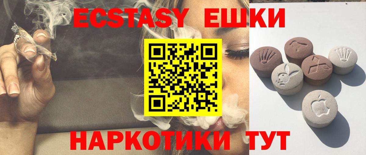 Экстази mix  Ecstasy TESLA  продажа наркотиков  Ecstasy  Кореновск  Вход с VPN 