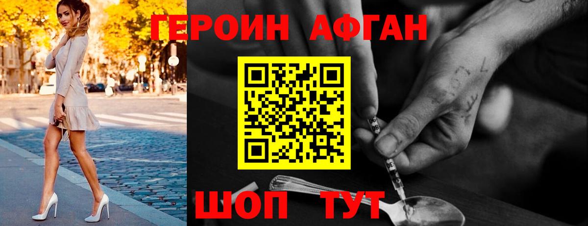 Героин хмурый Кореновск
