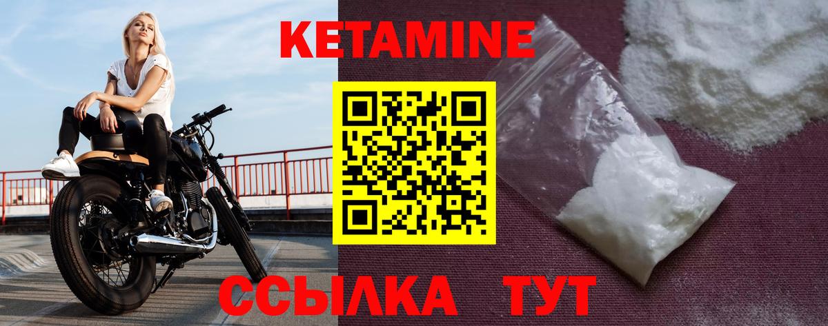 КЕТАМИН VHQ Кореновск