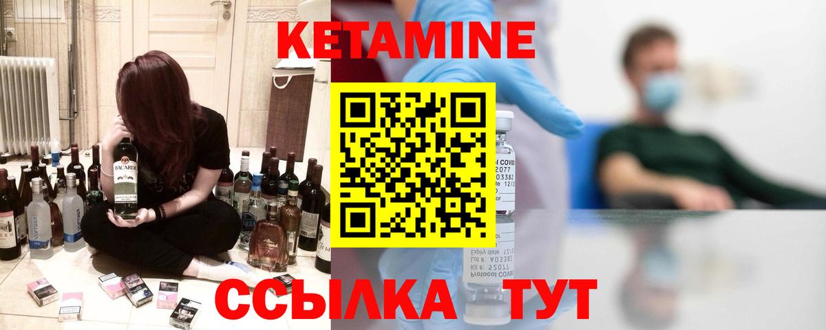 КЕТАМИН VHQ  КЕТАМИН ketamine  Кореновск  Вход с VPN 