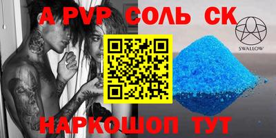 альфа пвп VHQ Бузулук