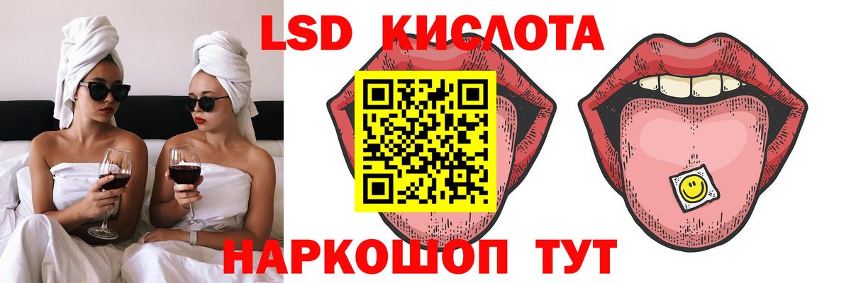 ЛСД экстази ecstasy Кореновск