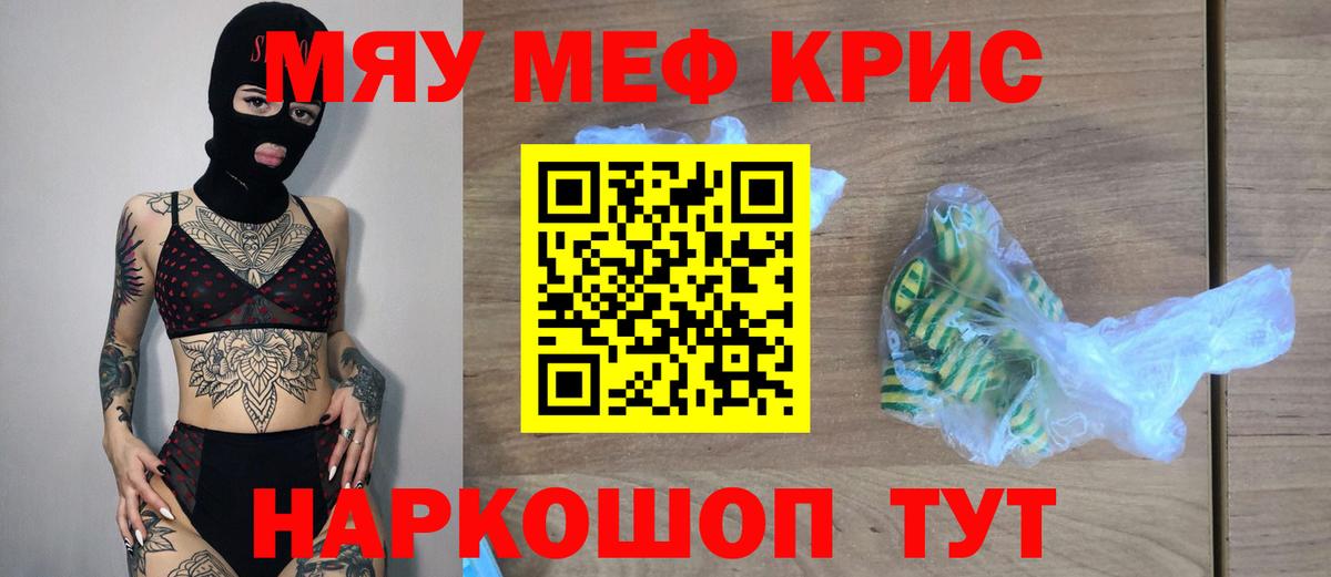 Меф  Вход с VPN  Кореновск  где купить наркотик  МЯУ-МЯУ 4 MMC  МЕФ мука 