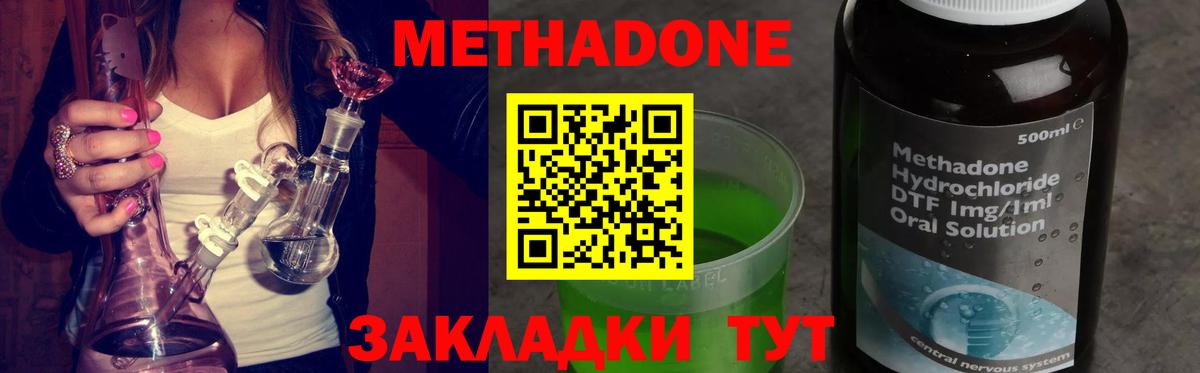МЕТАДОН мёд  Метадон VHQ  Кореновск  Вход с VPN 