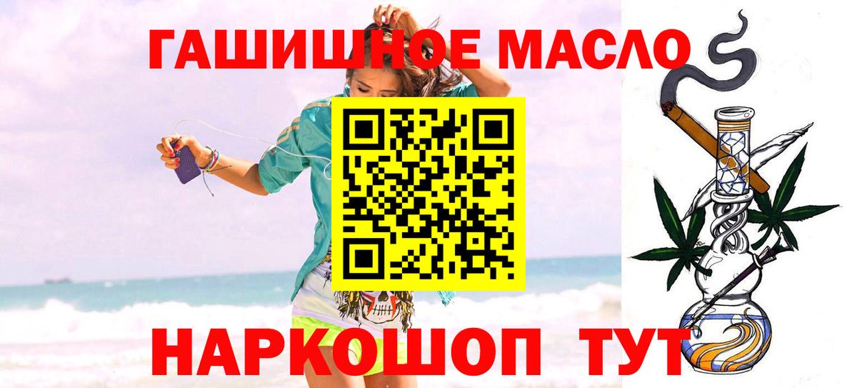 ТГК Wax  Дистиллят ТГК гашишное масло  Вход с VPN  Кореновск 